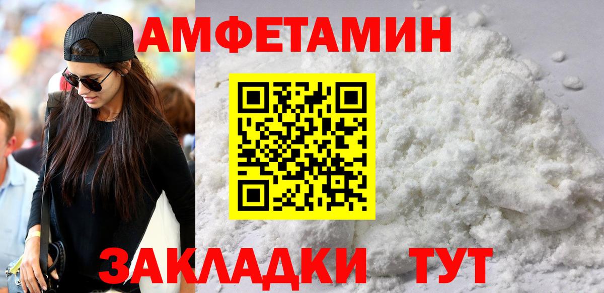 Amphetamine 97%  Вход с VPN  Amphetamine  Екатеринбург 