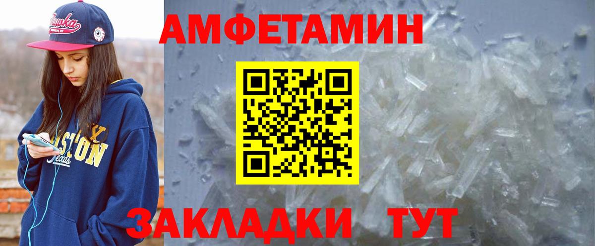 Амфетамин Premium Екатеринбург