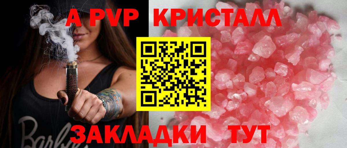 Alfa_PVP крисы CK Екатеринбург
