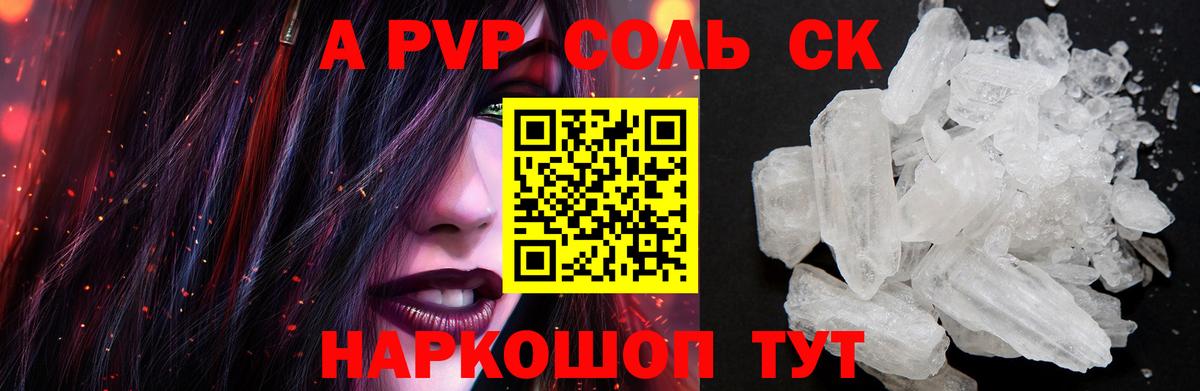где найти   Альфа ПВП СК КРИС  Екатеринбург  Вход с VPN  А ПВП VHQ 