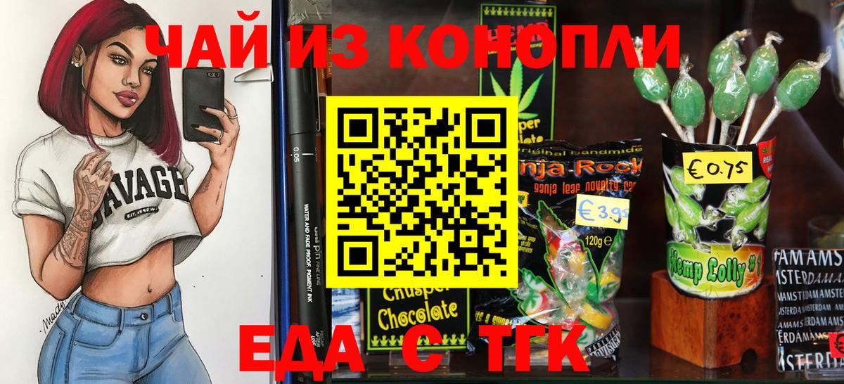 Печенье с ТГК конопля Екатеринбург