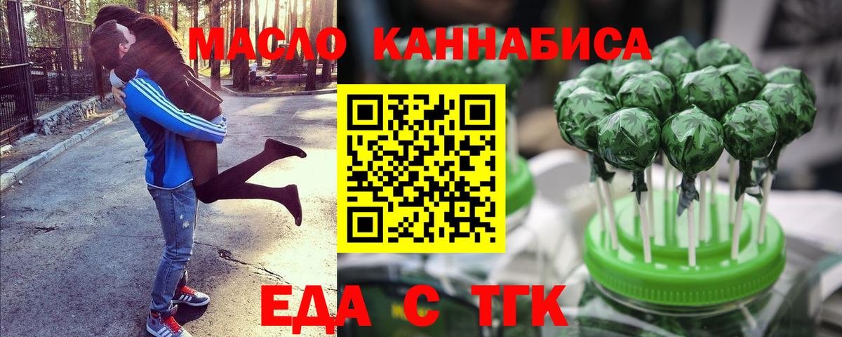 Cannafood конопля  Вход с VPN  Екатеринбург 