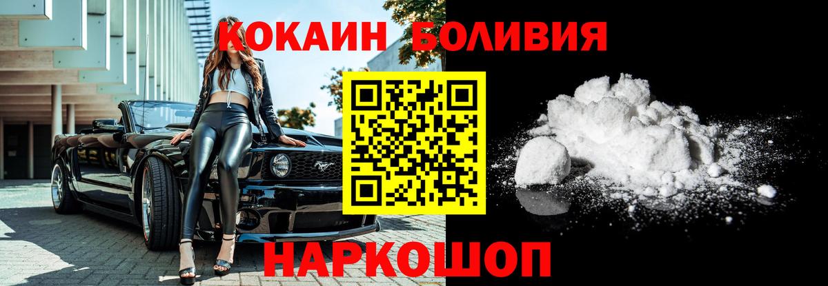 Cocaine Перу  COCAIN Боливия  Екатеринбург  Вход с VPN 