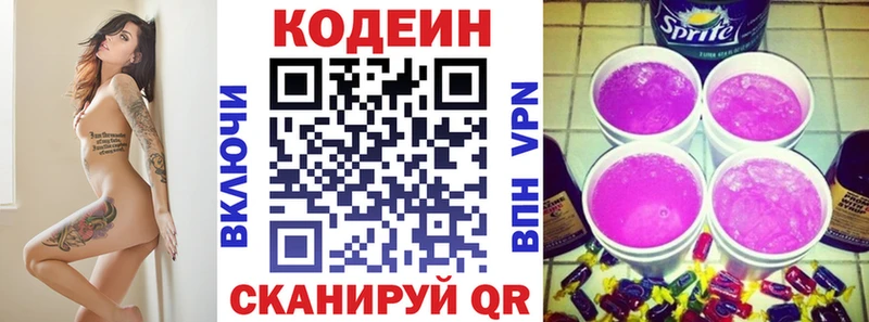 что такое Екатеринбург Кодеиновый сироп Lean Purple Drank