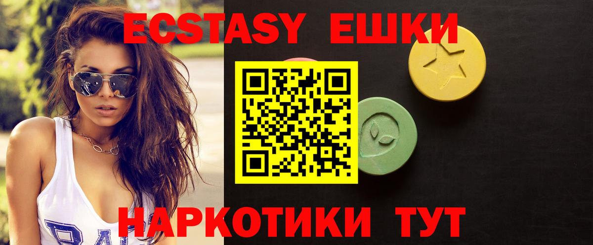 Ecstasy ешки Екатеринбург