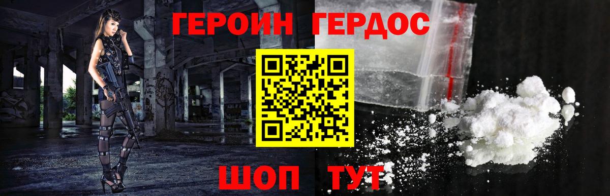 ГЕРОИН афганец Екатеринбург