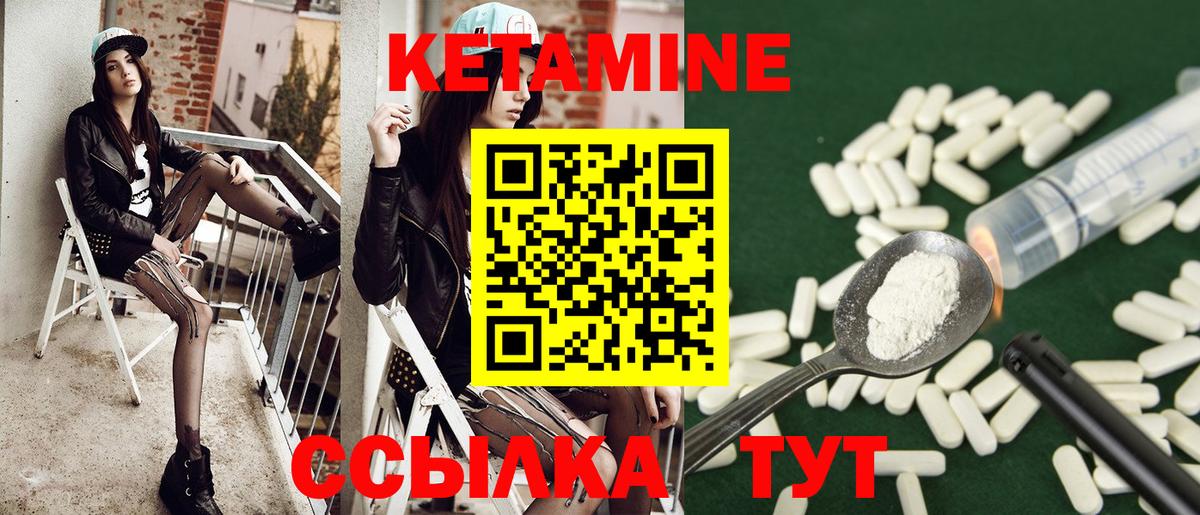 Кетамин ketamine Екатеринбург