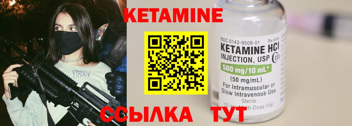 КЕТАМИН VHQ  Вход с VPN  Екатеринбург  КЕТАМИН ketamine 