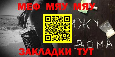 мефедрон Берёзовский
