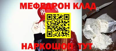 мефедрон Берёзовский