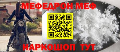 мефедрон Берёзовский