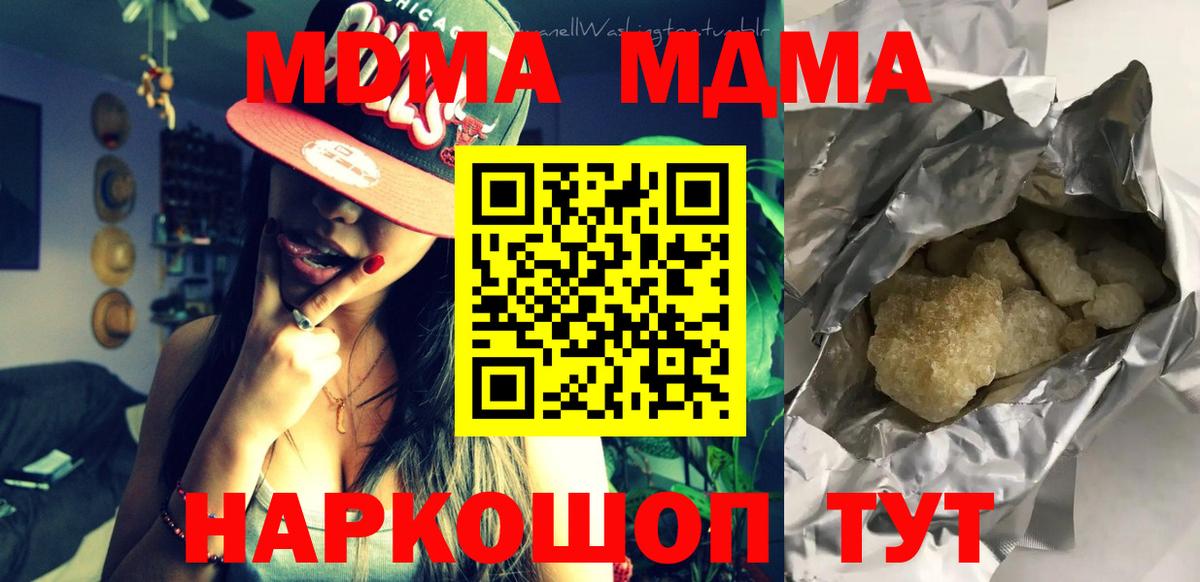 MDMA  Вход с VPN  Екатеринбург  МДМА молли  MDMA Molly 