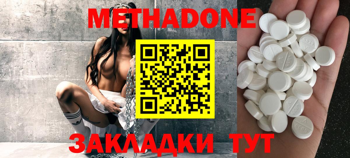 МЕТАДОН белоснежный Екатеринбург
