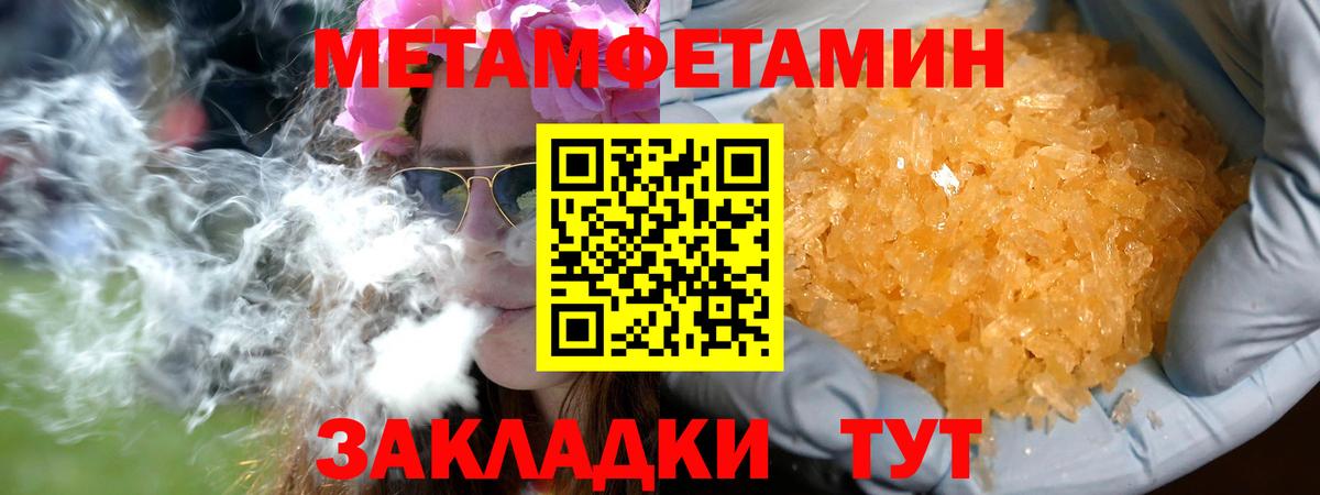 МЕТАМФЕТАМИН винт  МЕТАМФЕТАМИН винт  Вход с VPN  Екатеринбург 