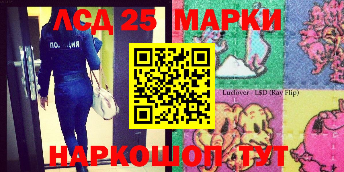 Екатеринбург  Марки 25I-NBOMe 1500мкг  купить наркотики сайты  Вход с VPN  Марки 25I-NBOMe 