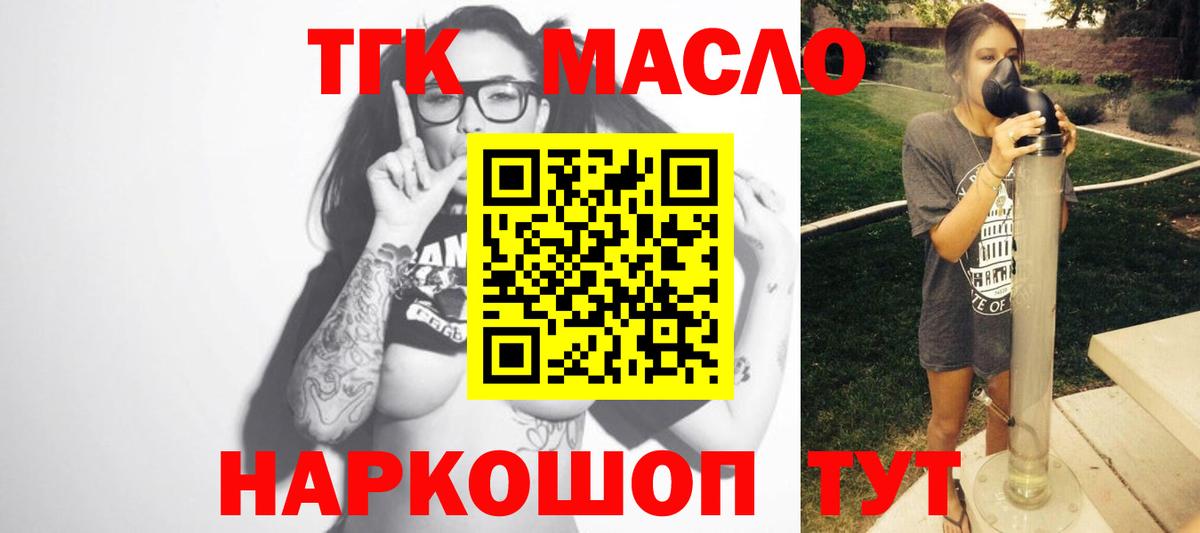 Дистиллят ТГК гашишное масло Екатеринбург