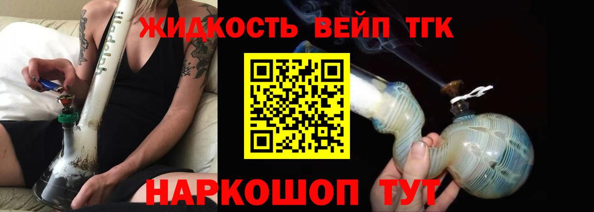 ТГК концентрат  ТГК гашишное масло  Вход с VPN  Екатеринбург 