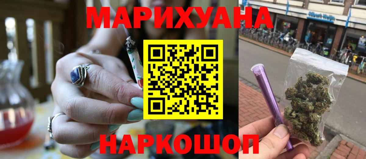 Екатеринбург  Шишки марихуана ГИДРОПОН  Вход с VPN  Канабис конопля  Марихуана марихуана 